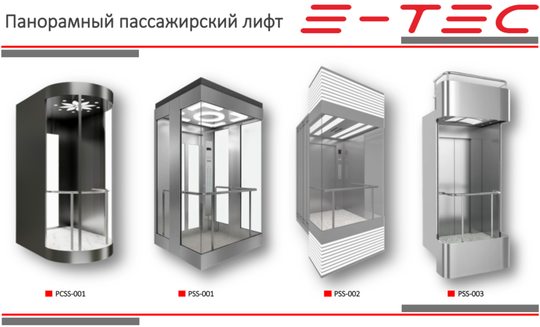 Панорамный лифт e-tec.ru.com.png